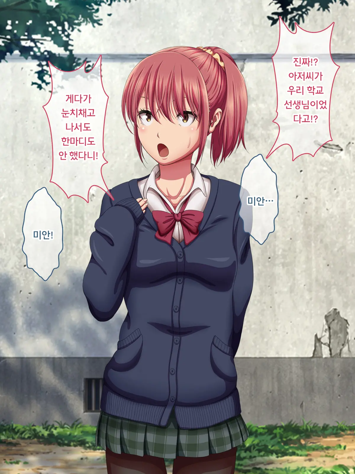 Kanraku Enkou Shoujo -Ninshin Shite Ageru-